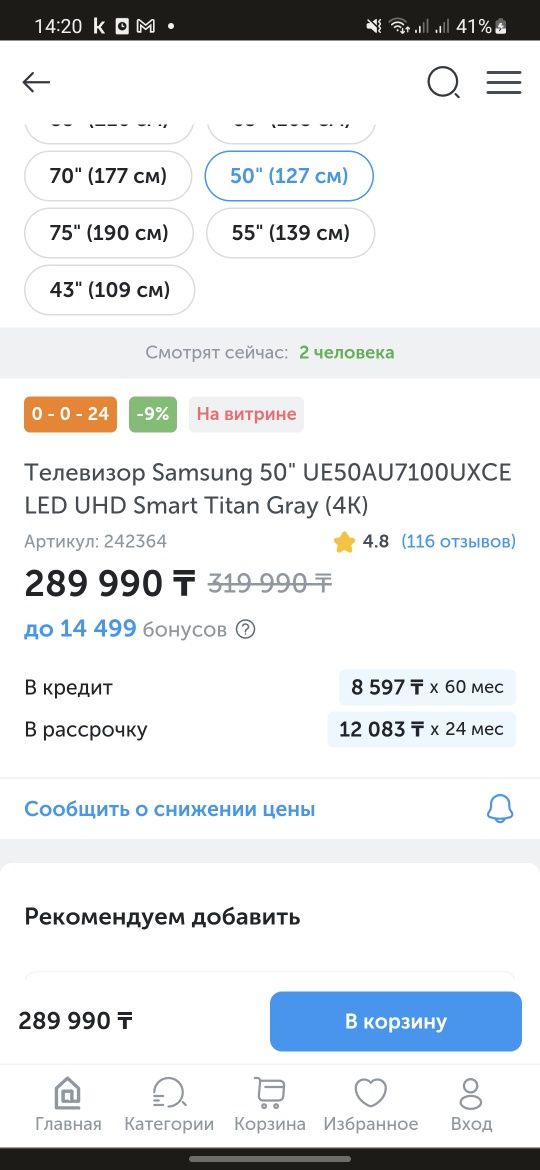 4K UHD Smart Tv Samsung  127см 50RU7100U в идеальном состоянии  !!!