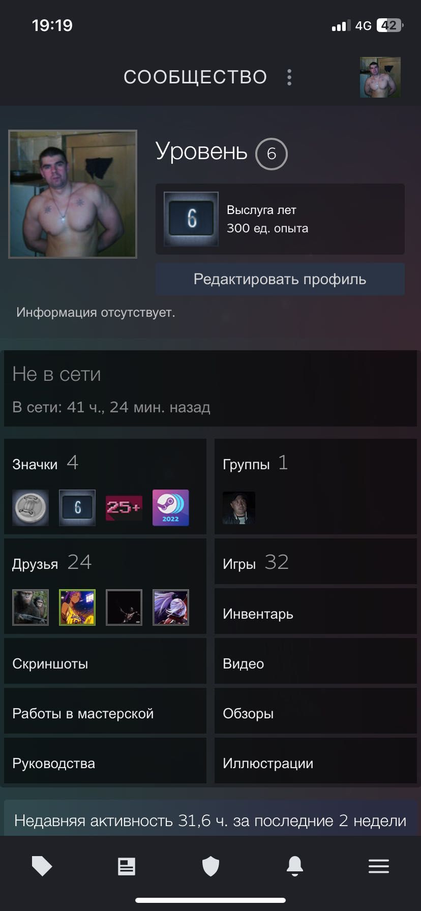 Продам Steam аккаунт