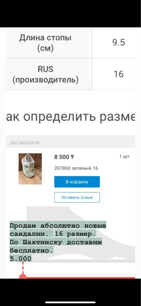 Продам новые детские сандалии