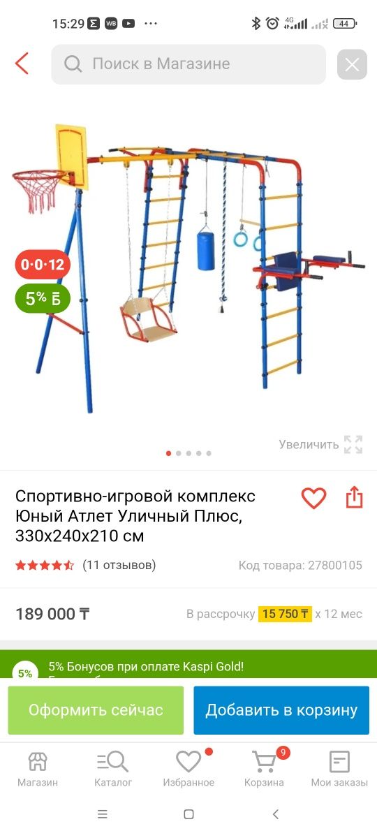 Продам спортивный комплекс