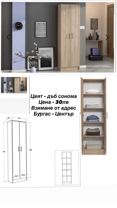 2броя гардероби Пдч