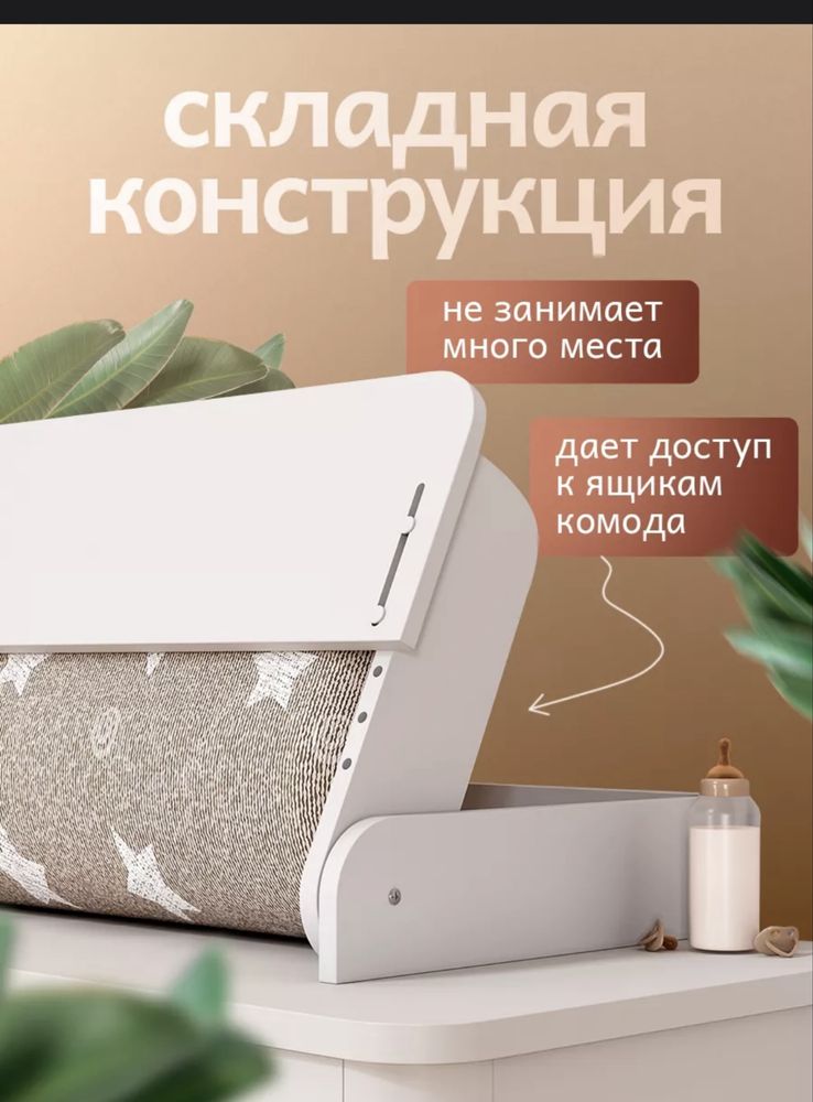 Пррдам пеленальную доску. Универсальный размер. В идеальном состоянии