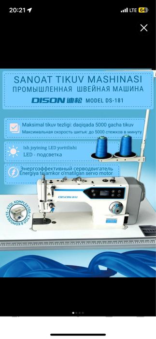 Dison birinchi qoldan harid qiling