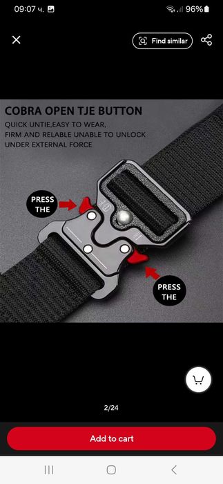 Тактически колани нови