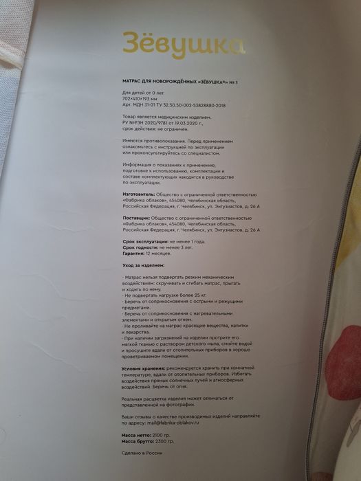 Кокон Зёвушка 0-3 месяца