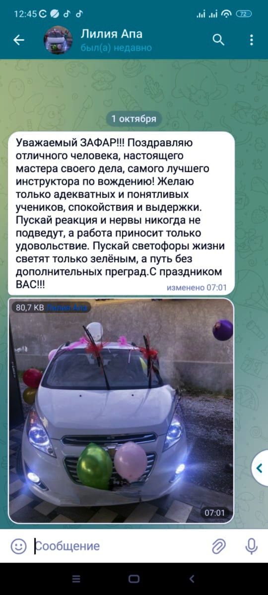Автоинструктор вождения Вождение Вождению Езда Инструктор по вождению