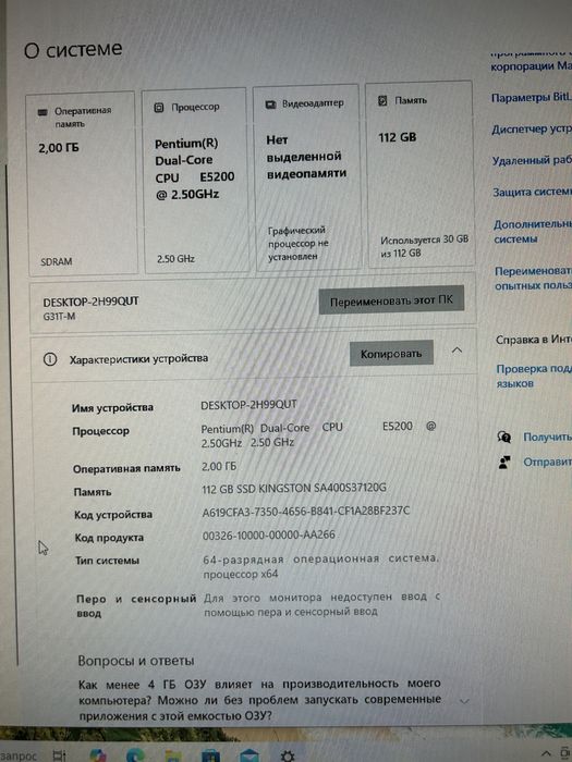 Компьютер в комплекте с монитором