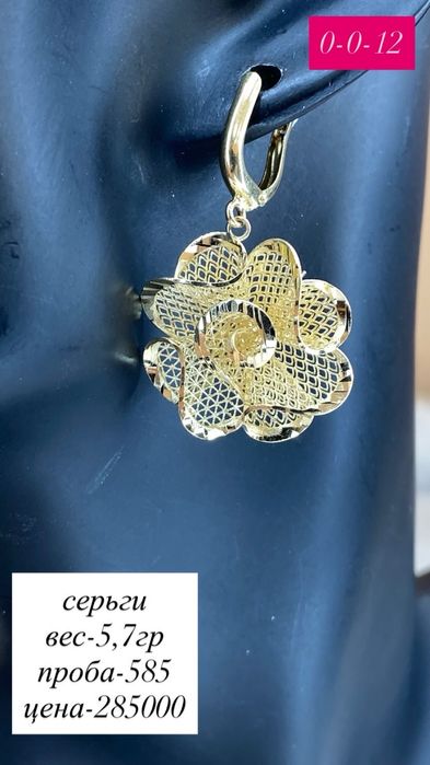 серьги из желтого золото/585