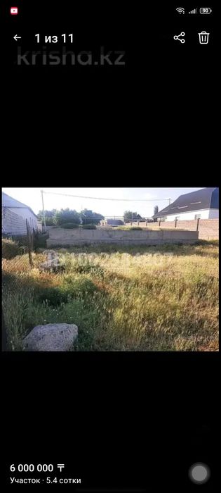 Жер телiм сатылады.