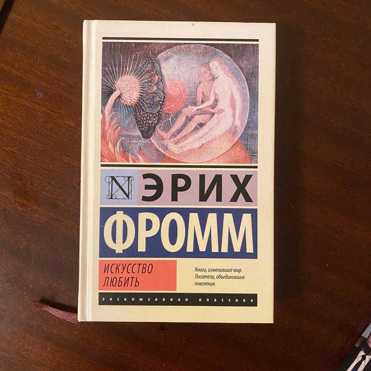 Ирвин Ялом, Эрих Фромм, Пелевин, Азия Олжас Сулейменов, Карточный дом