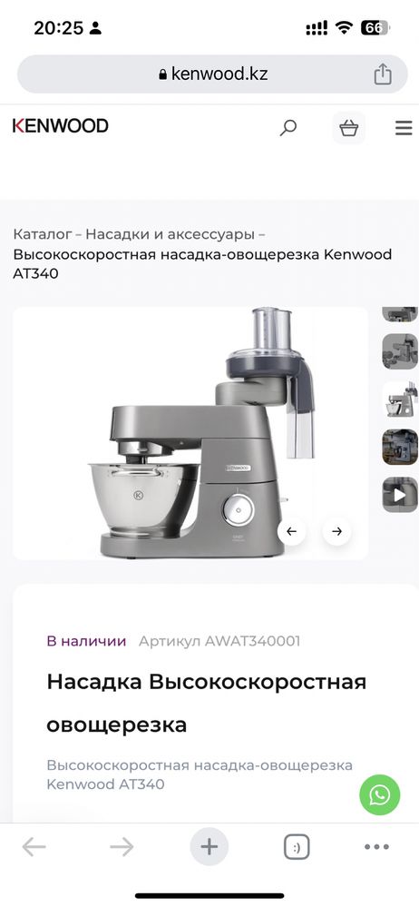 Высокоскоростная насадка-овощерезка Kenwood AT340