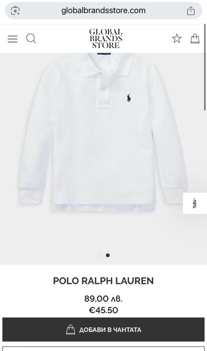 Блузка Ralph Lauren и панталон за момче 6-7г.