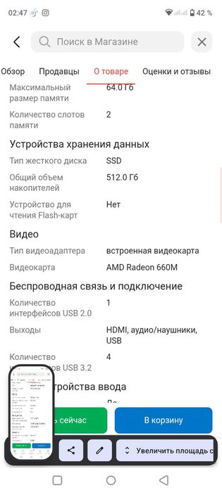 Ноутбук обмен на пк с монитором