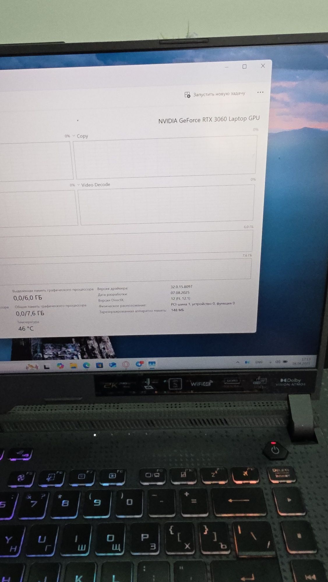 Asus ROG Strix G513R