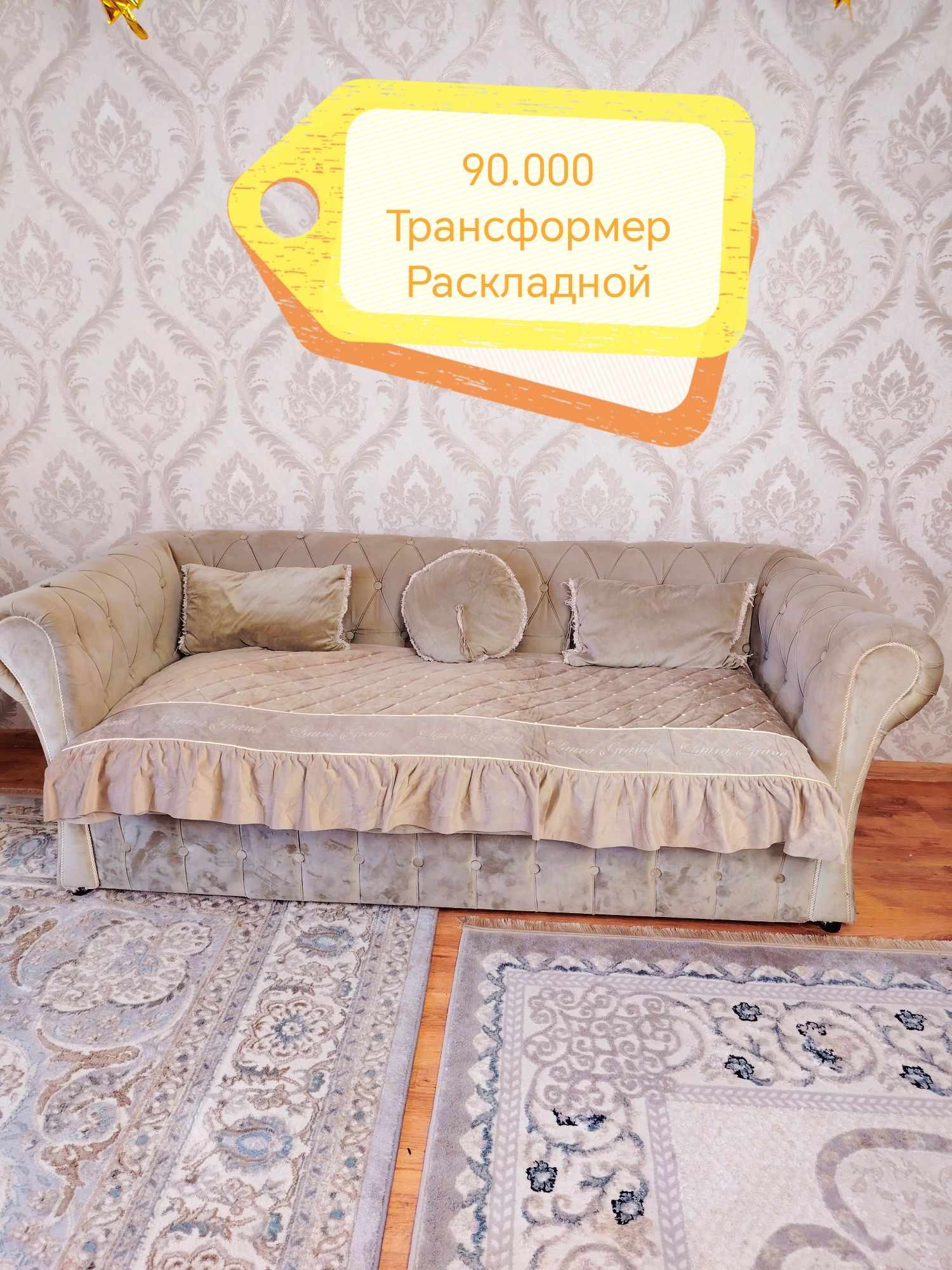 Диван раскладной трансформер