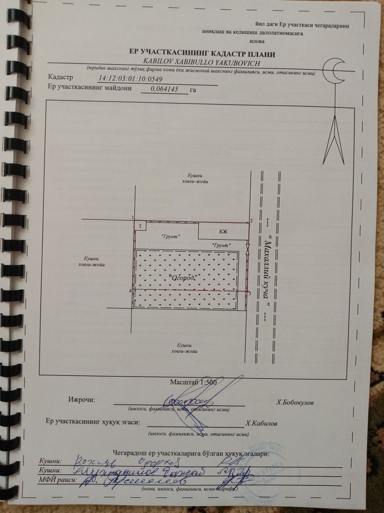 Продам или обмен на квартиру участок 8 соток. 2 комнаты