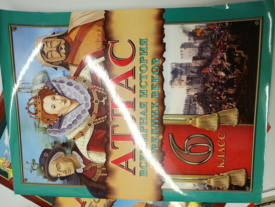 АТЛАС 6 КЛАСС В наличи 3 разных предмета