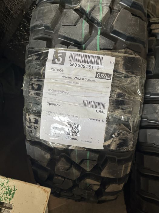 Продам Новую Резину