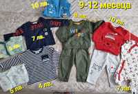 Детски дрехи за момче 9-12 месеца