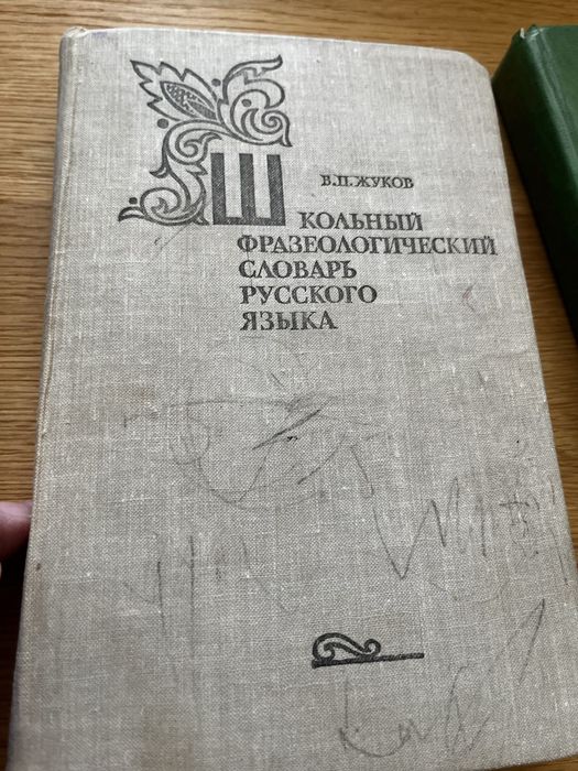 Редкие книги для филологов