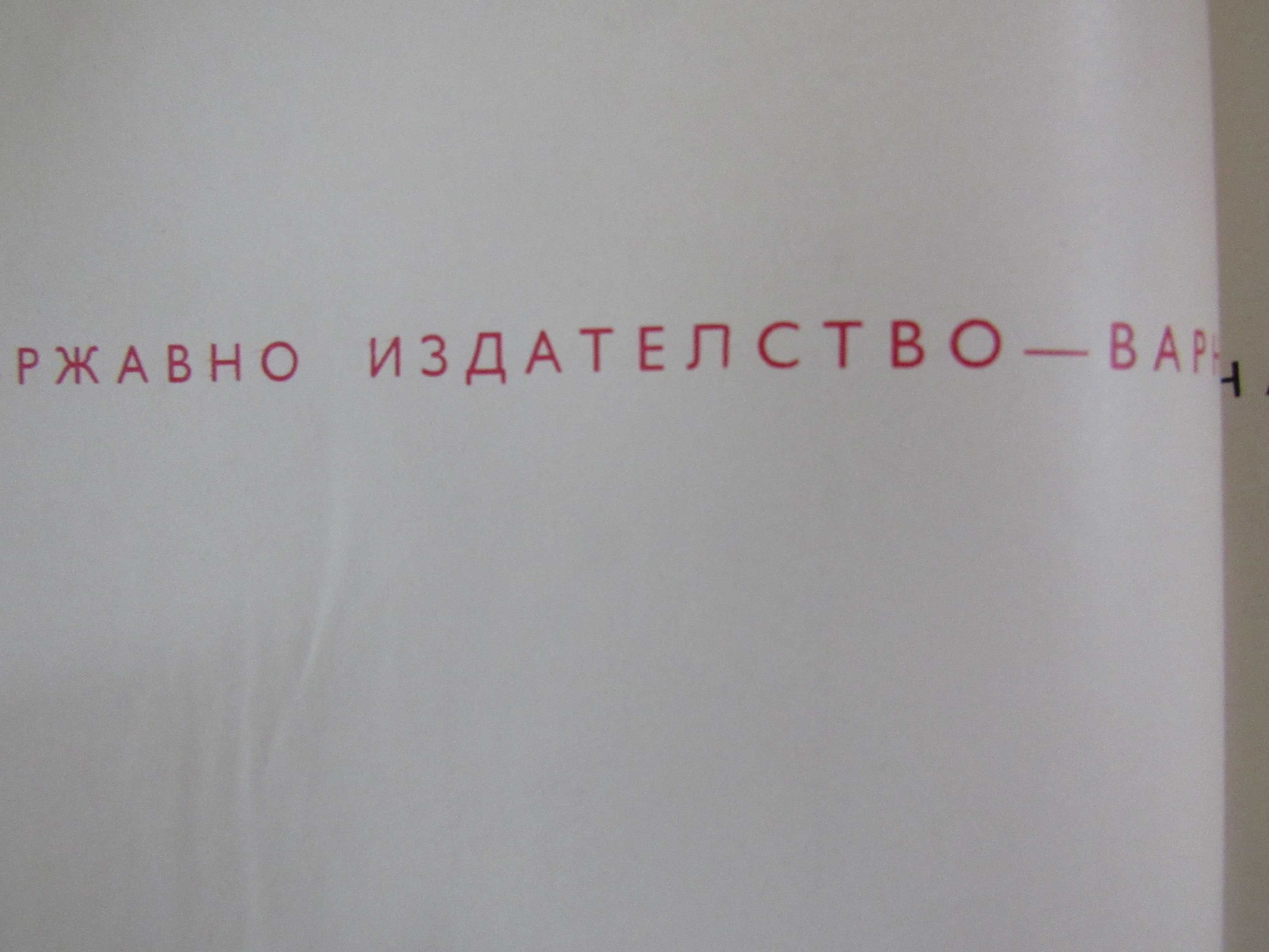 Алманах-"Фар 70"