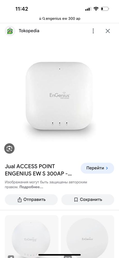 Wi fi точка доступа