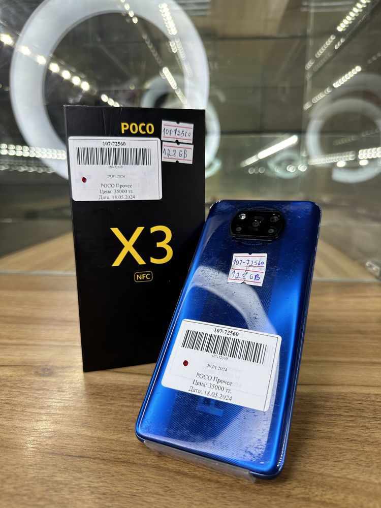 Poco x3 nfc/128gb/Kaspi рассрочка/AltivMarket