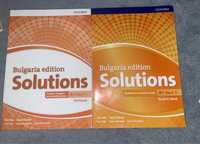 Учебници по Английски език Solutions