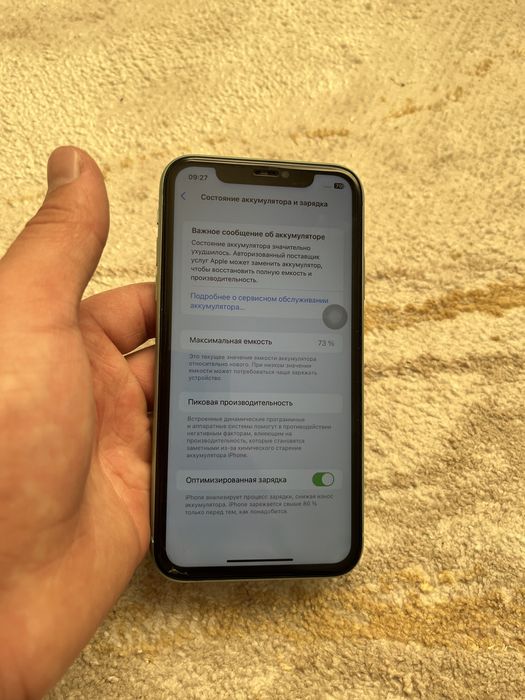 Iphone 11 экран толька поменял все работает