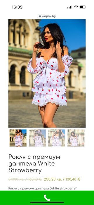 Рокля на българския бранд Karpov