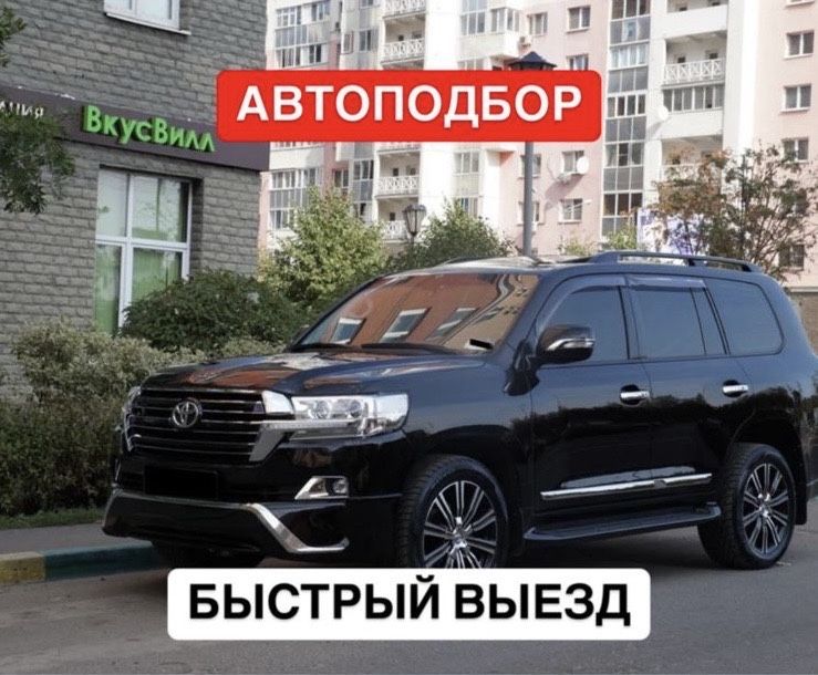 Автоэксперт, осмотр авто толщиномером