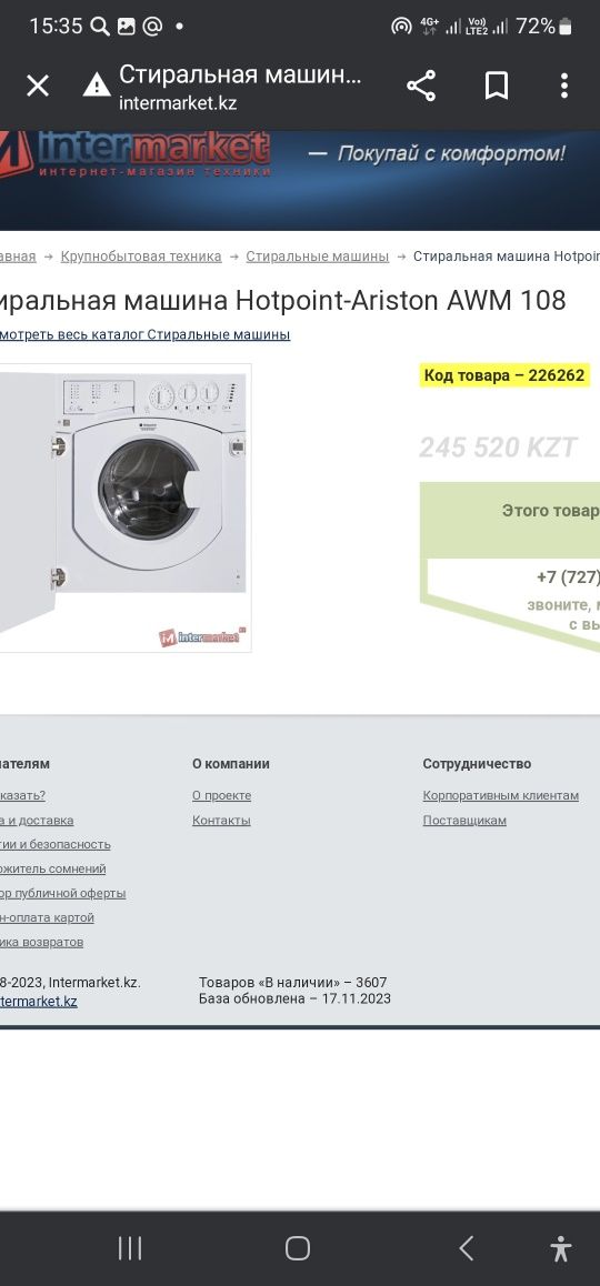 Продам стиральную машинку Hotpoint Ariston