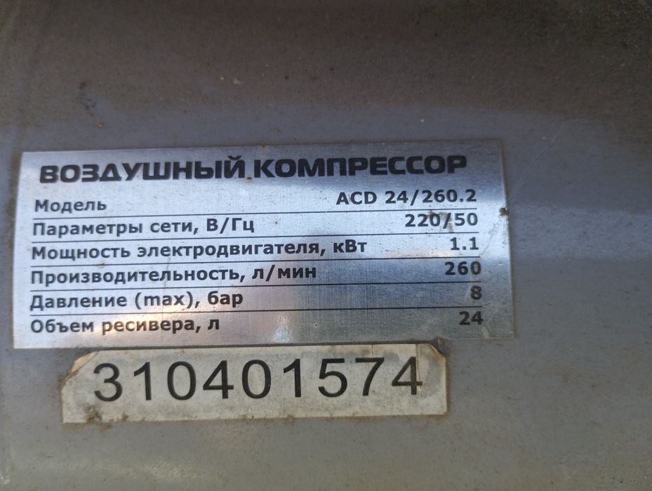 Компрессор маленький