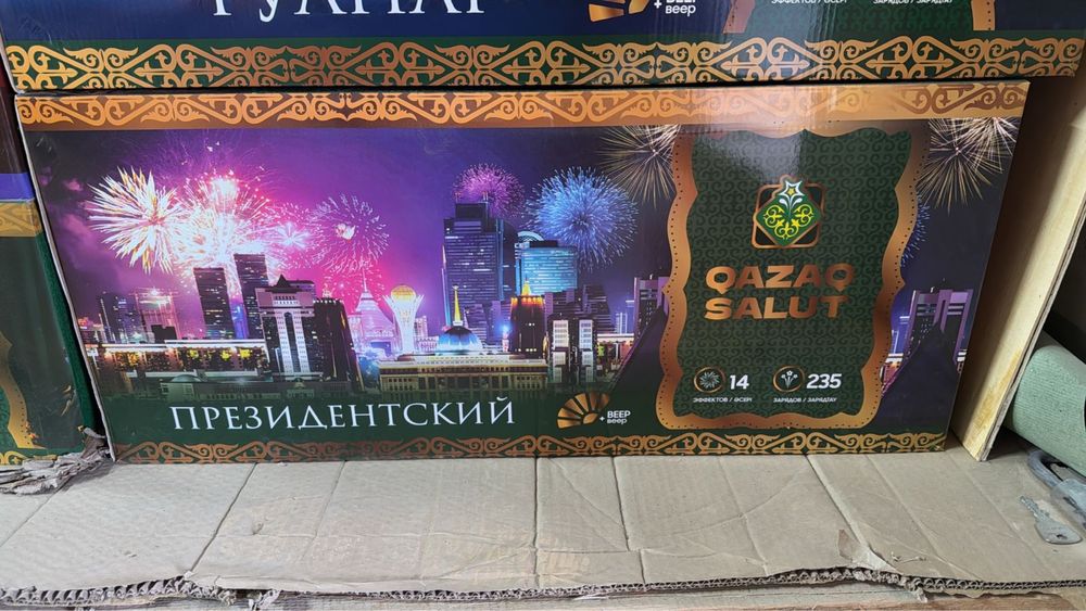 Крупный салют, фейерверк. Высиавляем счет на компанию