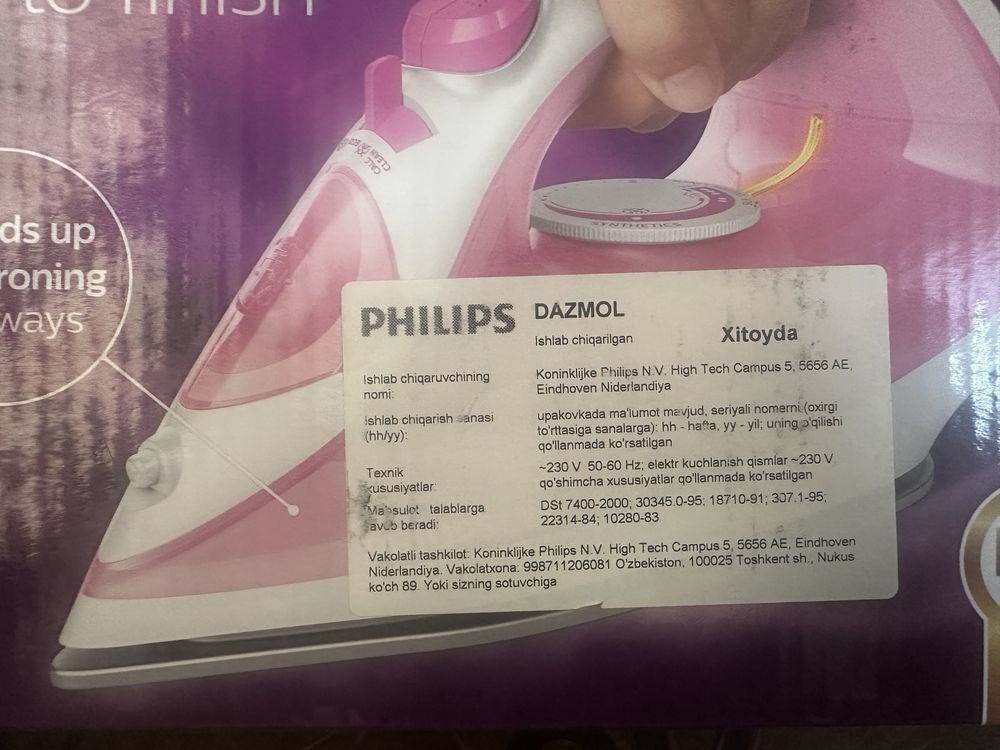 Утюг PHILIPS Розовый