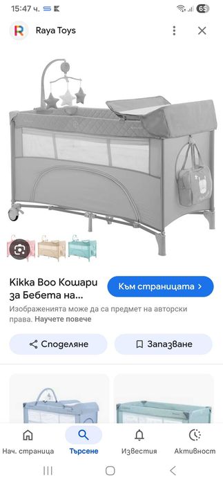 Продавам кошетка