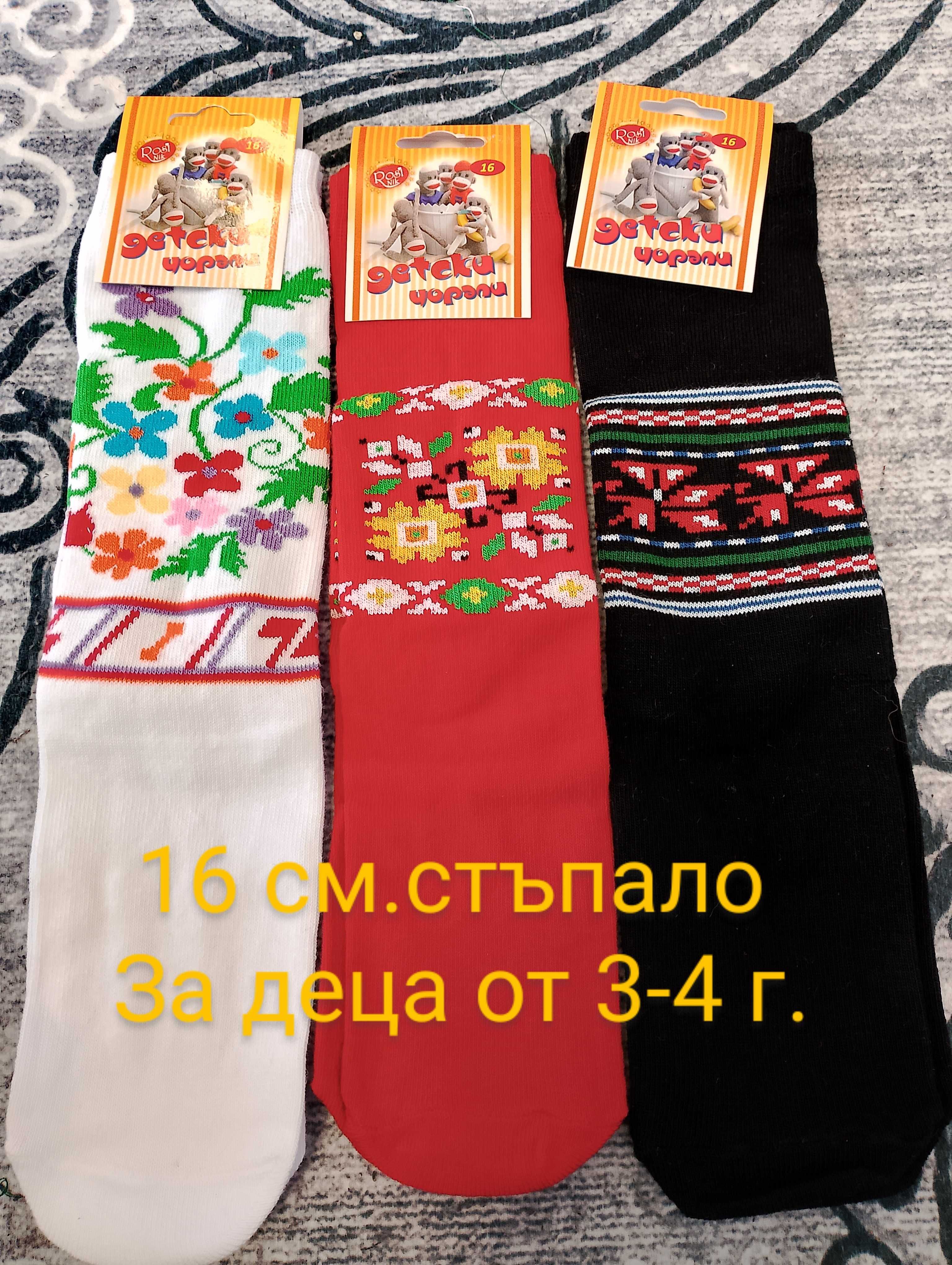 Детски 3/4 памучни чорапи за носия