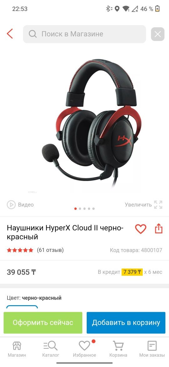 Наушники Hyper x Cloud II.