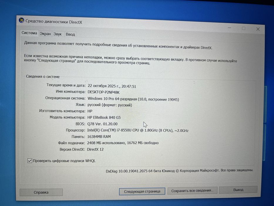 HP elitebook core i7