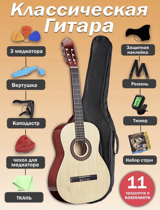 Gitara 38 dyumli Klassik gitara 6 torli 11 tasi bittada
