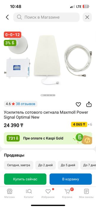 Усилителель связи новый , 22.000.