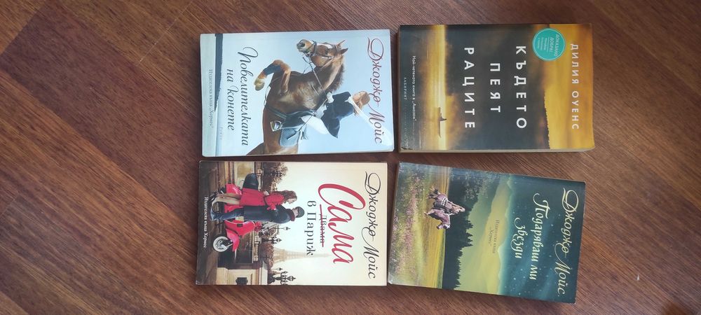 Книги Джейми Оливър, Гордън Рамзи, Джоджо Мойс, Матю Пери и други