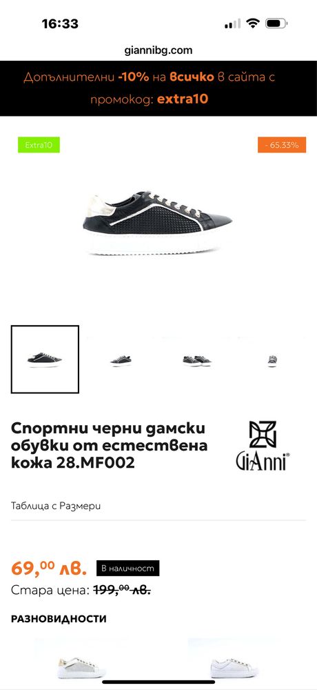 Gianni кецове от естествена кожа