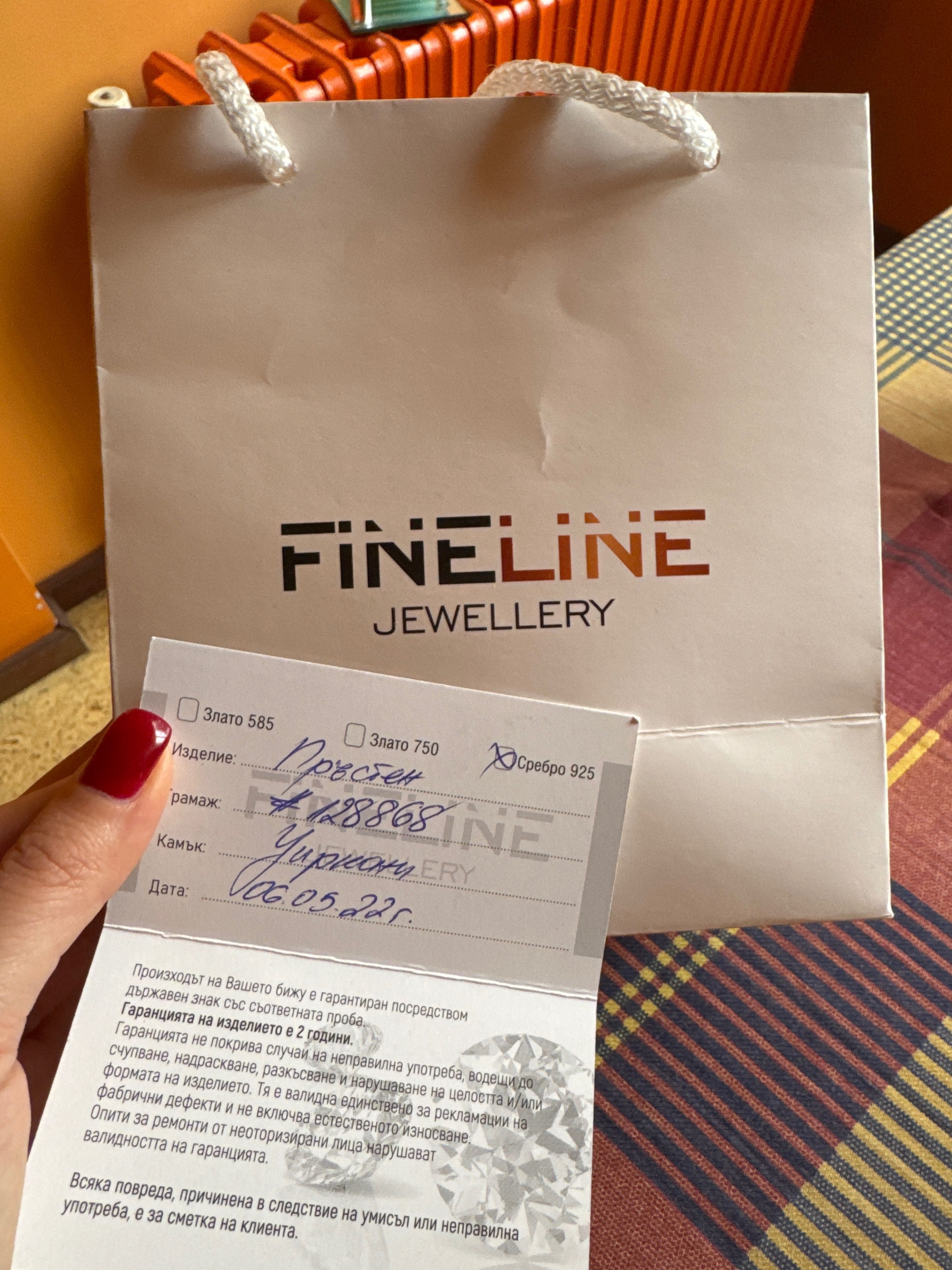 Дамски пръстен Fineline