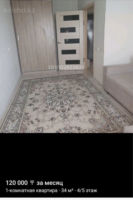 Сдается 1ком кв Косшы мкр5 б 120тыс+ком