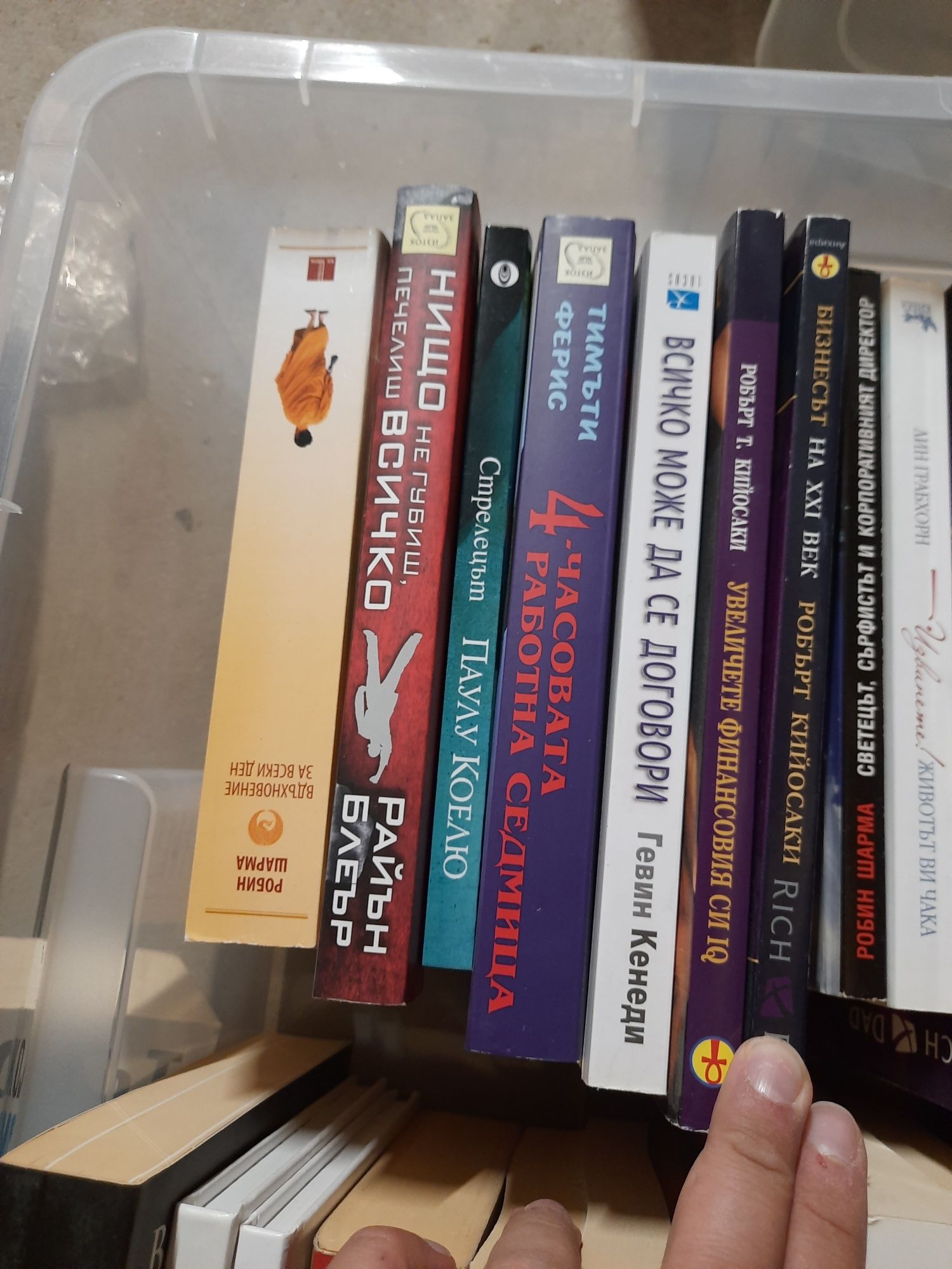 Книги 5 за 30,  Бизнес, биографии, лични финанси