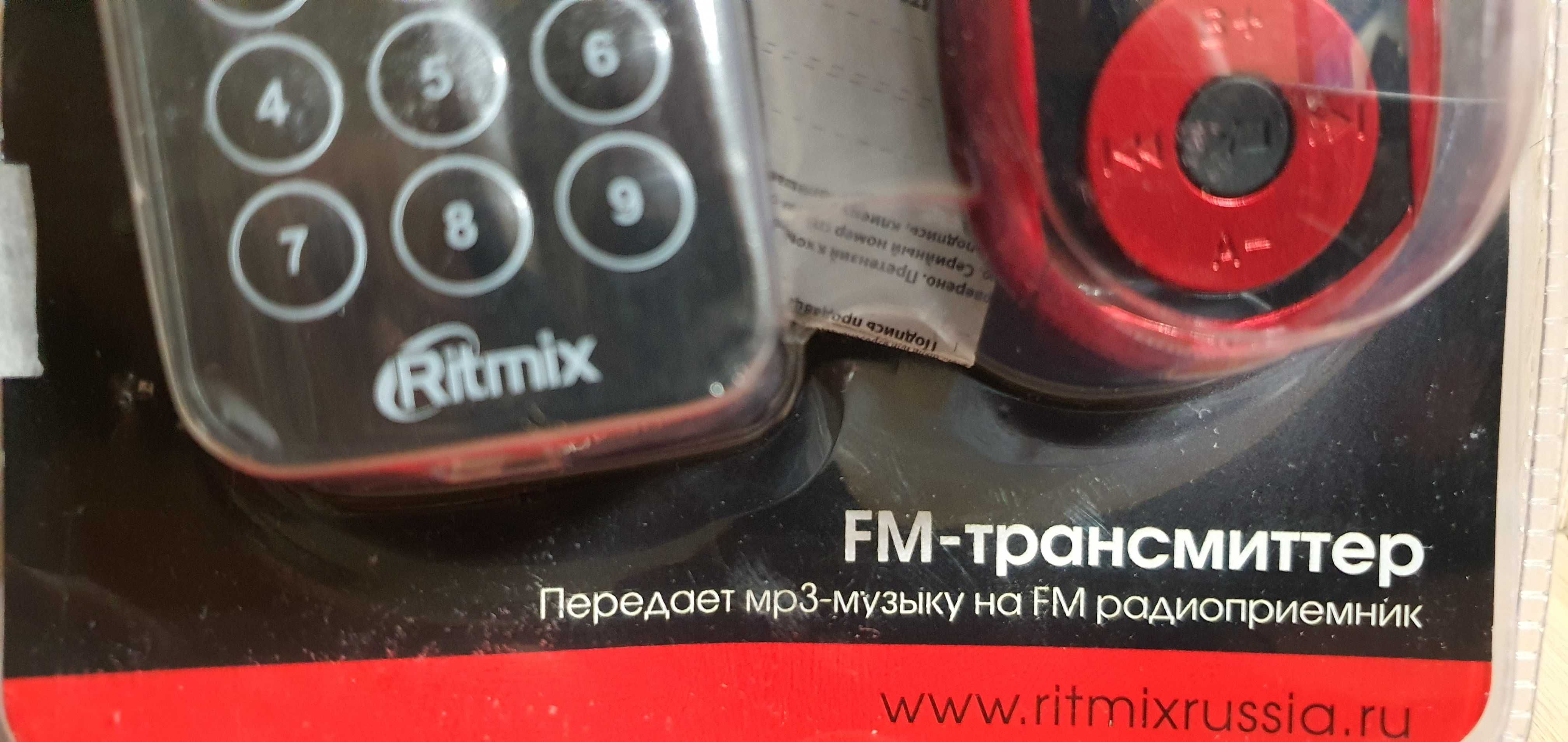 FM-модулятор (трансмиттер) Ritmix FMT-A720 + зарядка