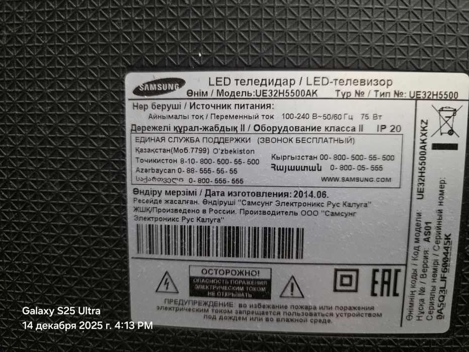 Телевизор самсунг