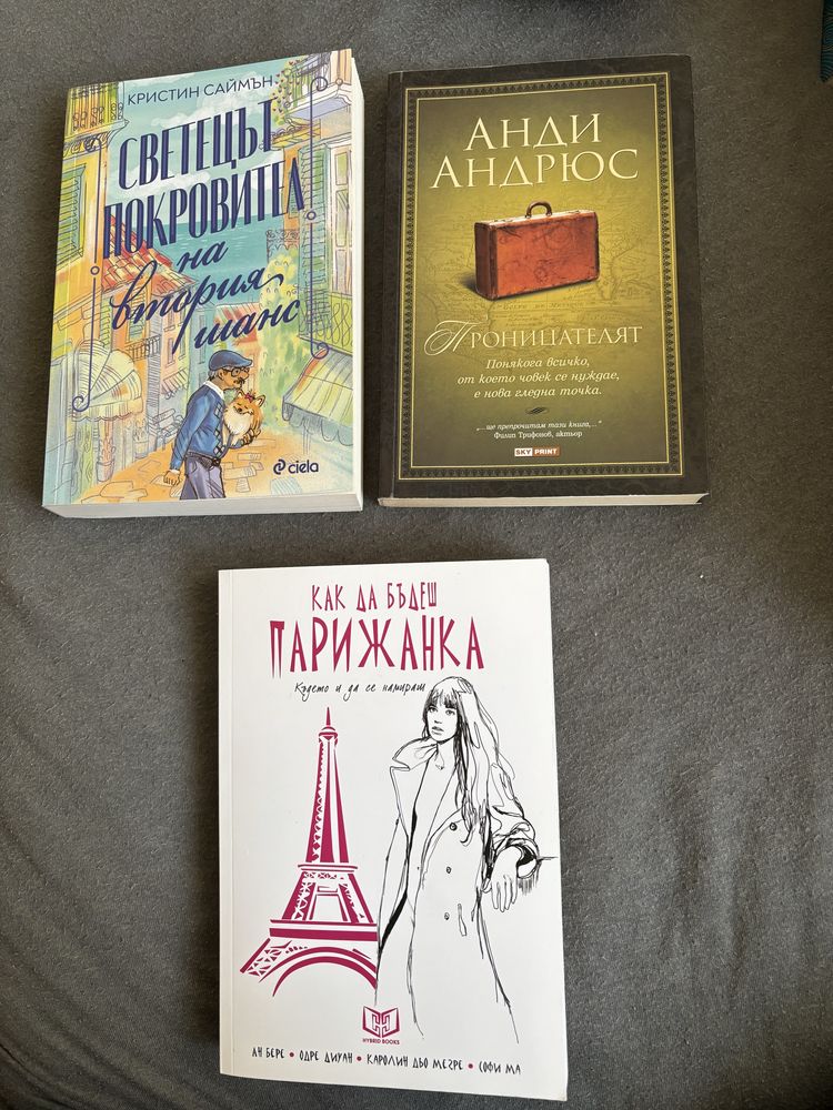 Книги на различна тематика