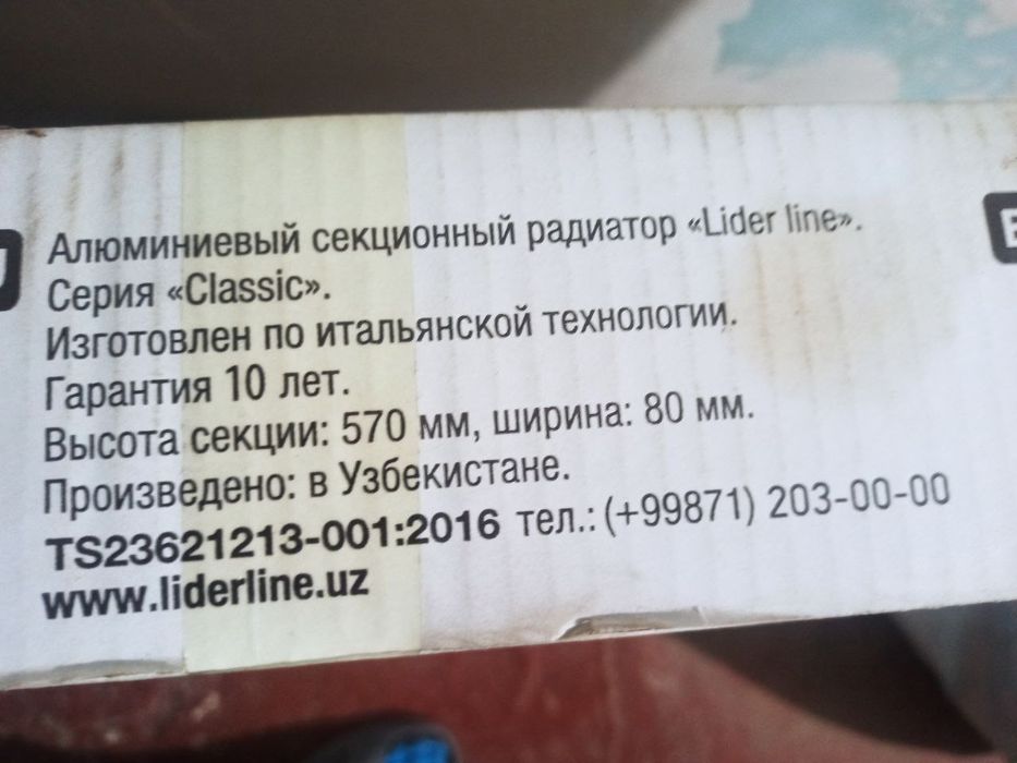 Продается газовый котел, и батареи